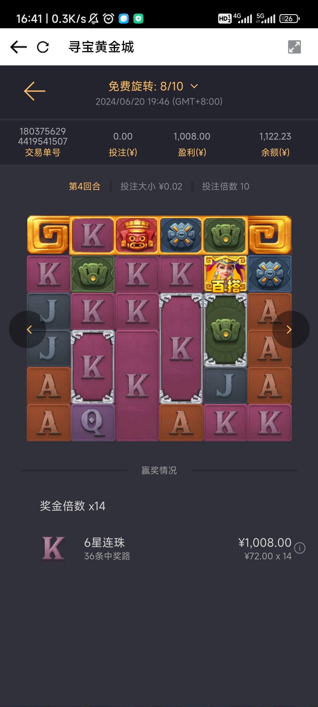 Screenshot_2024-06-21-16-41-17-160_com.kyqp1359.android.jpg