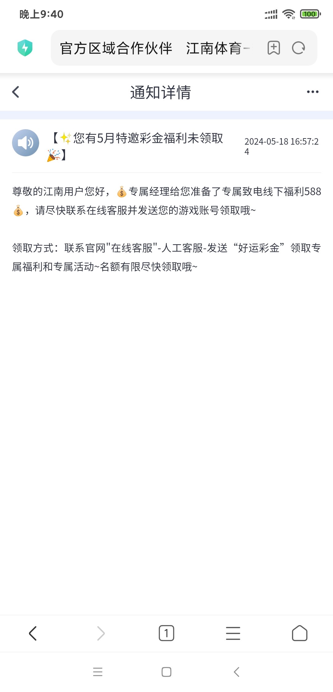 Screenshot_2024-06-11-21-40-01-639_com.android.browser.jpg