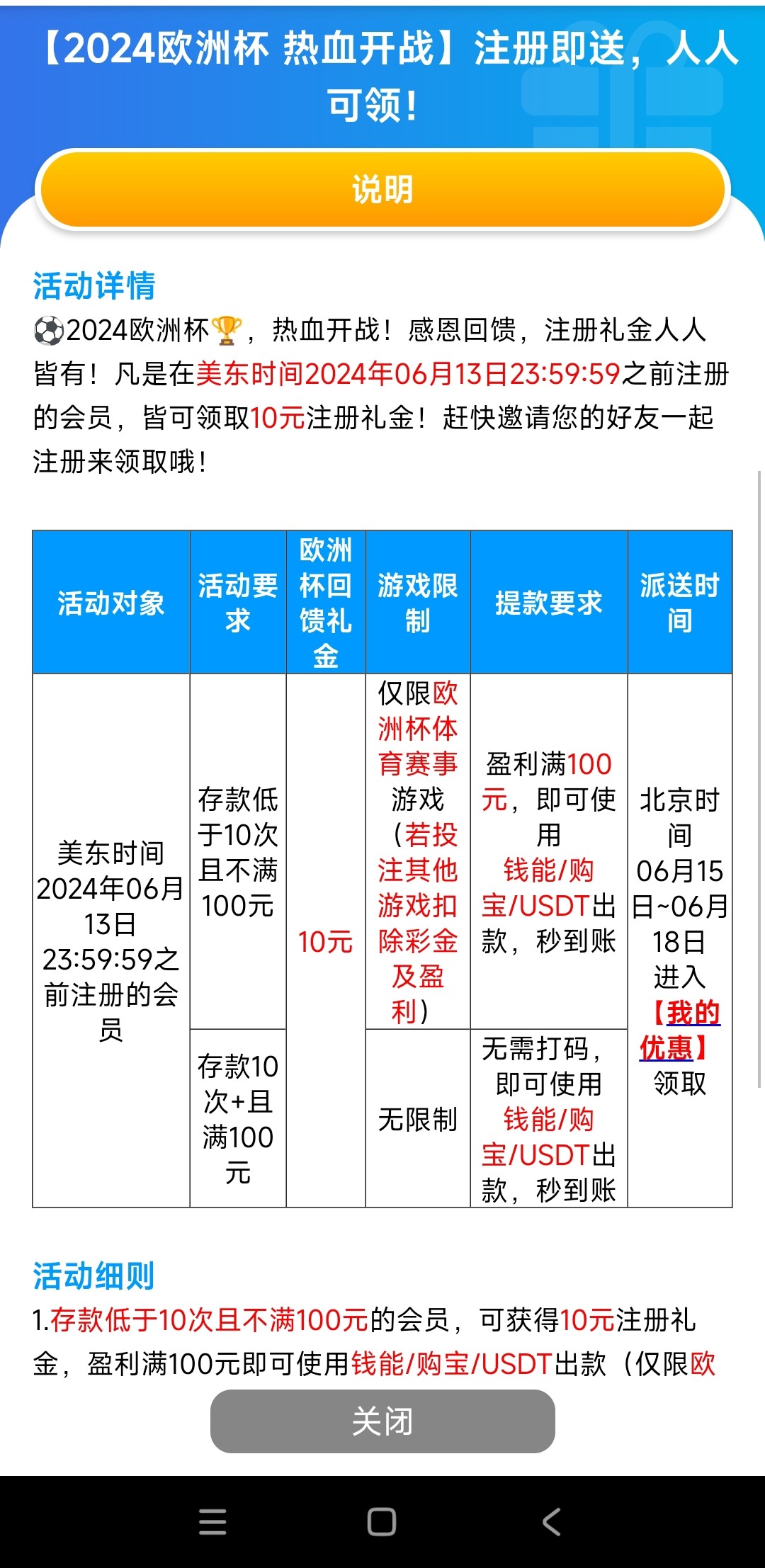 Screenshot_2024-06-28-02-31-56-329_bbin.mobile.browser-edit.jpg