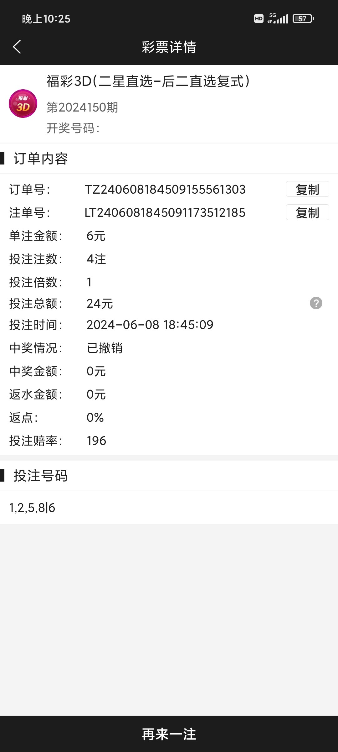 Screenshot_2024-06-08-22-25-12-929_com.tech.sunny.cash10.jpg