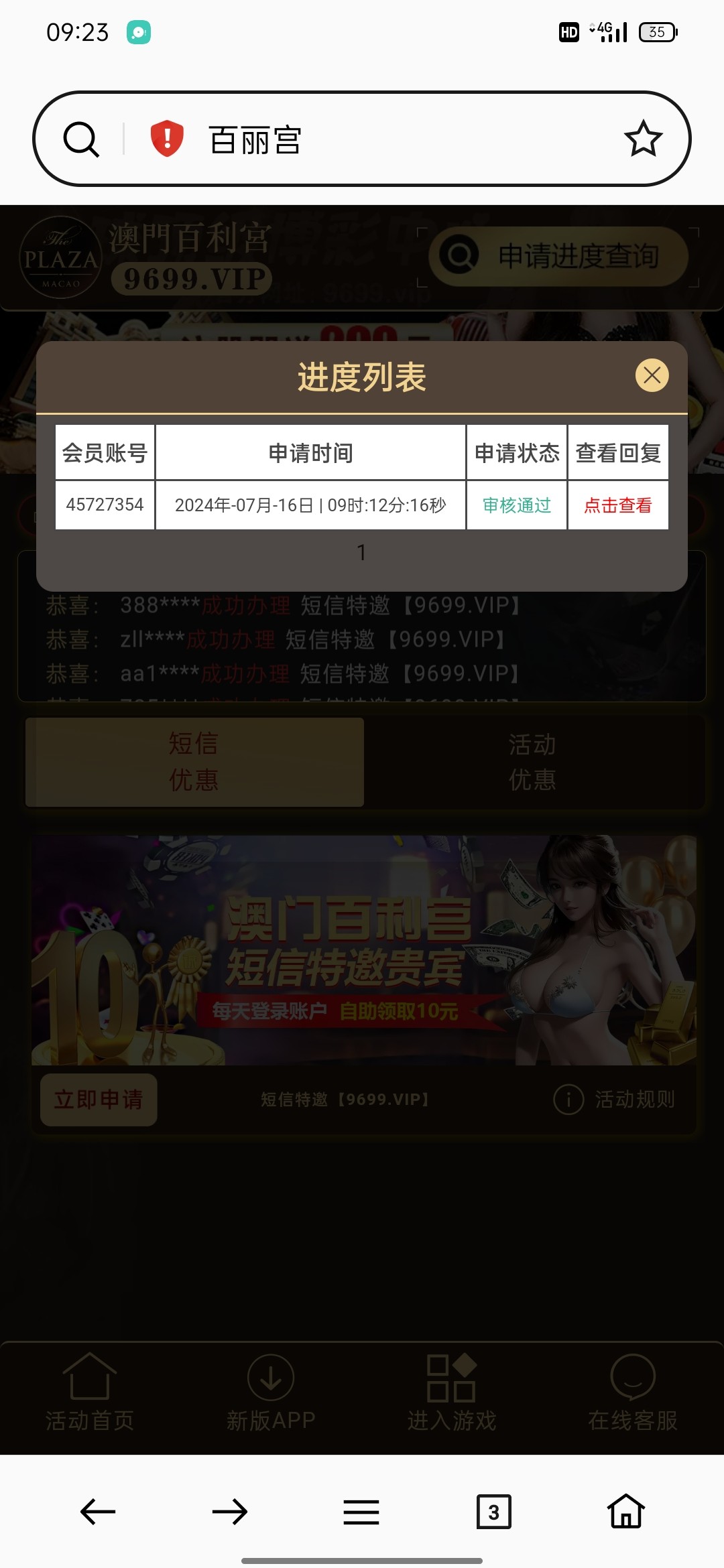 Screenshot_2024-07-16-09-23-01-96_439a3fec0400f8974d35eed09a31f914.jpg