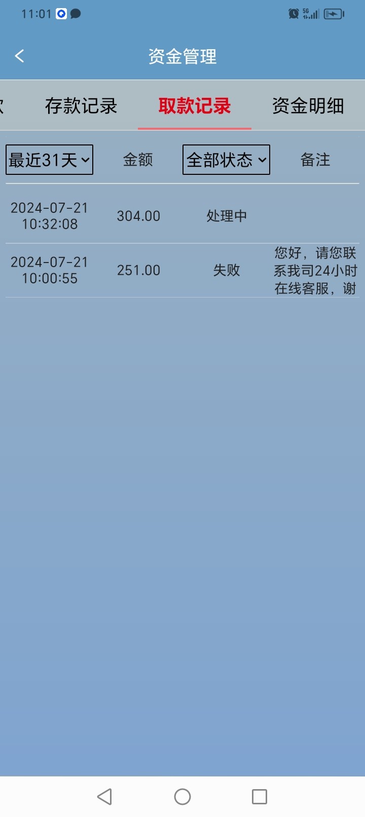 Screenshot_20240721_110118_com.yzhyjymm.native.f056a.jpg