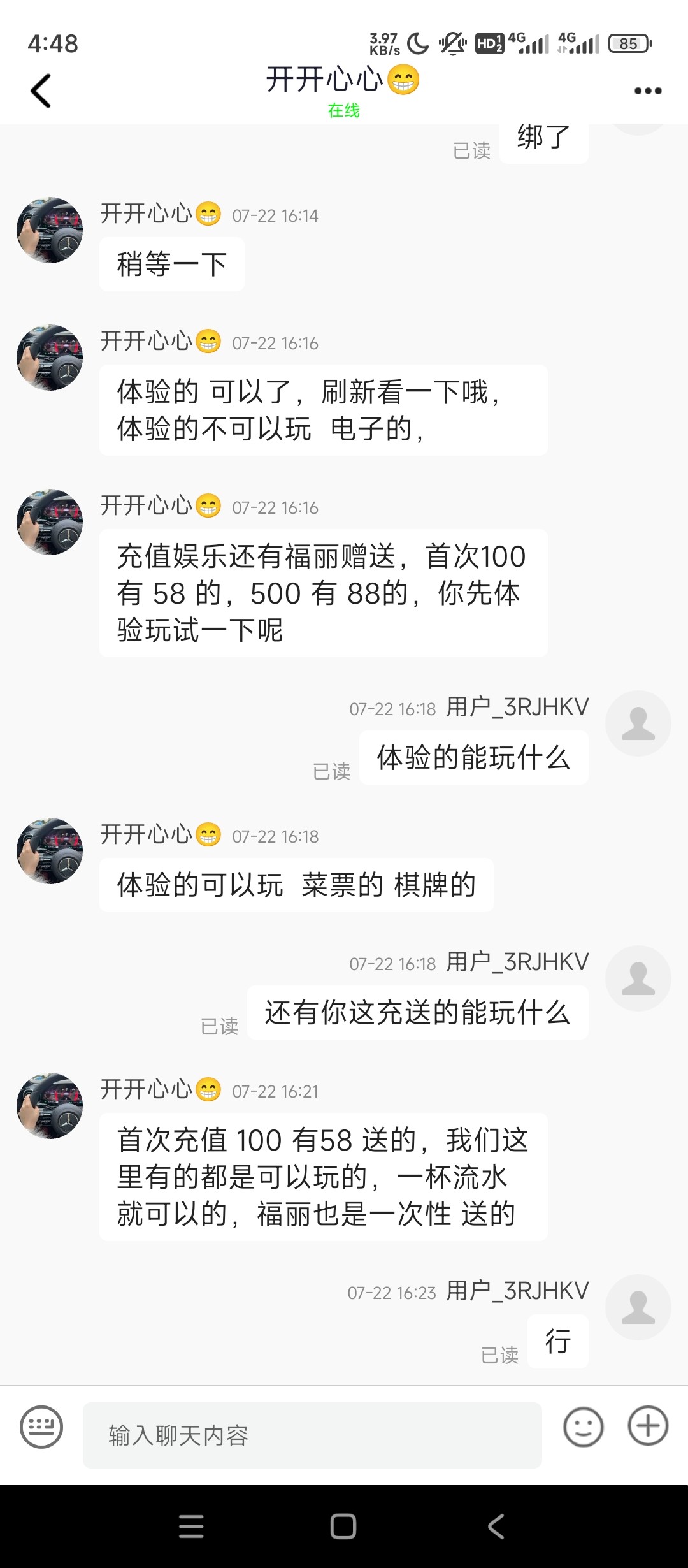 Screenshot_2024-07-22-16-48-07-835_com.im.chat.aawl.jpg