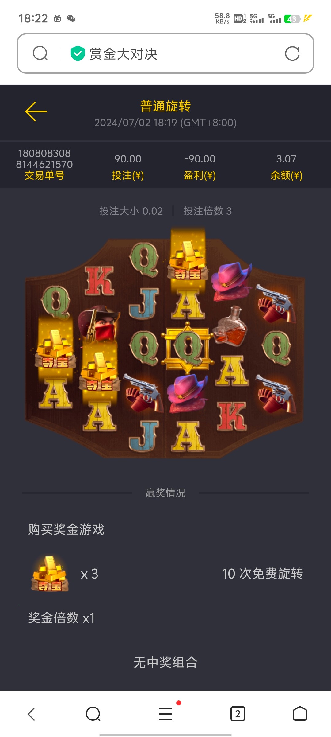 Screenshot_20240702_182255.jpg