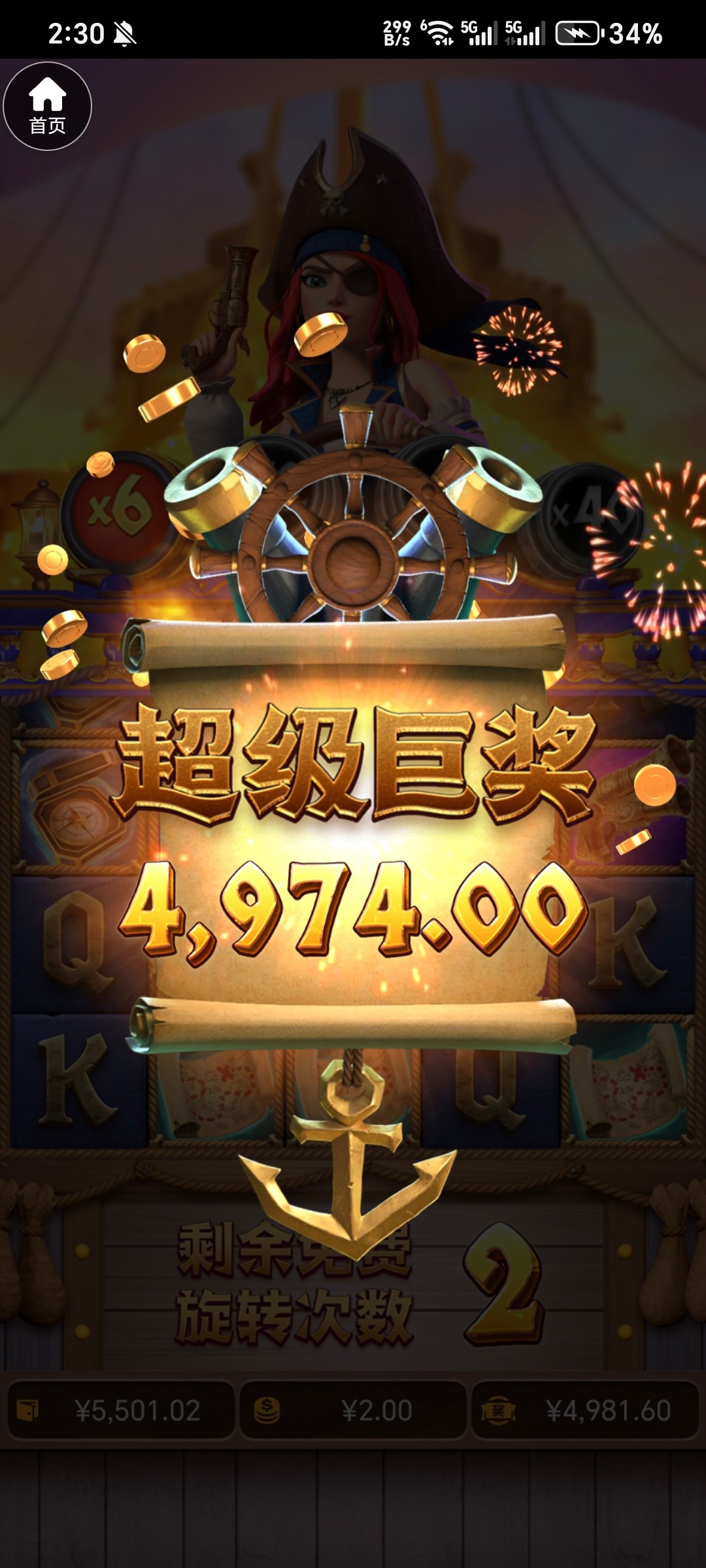 Screenshot_20241029_023036_com_itjpcg_e1203_inoo_MainActivity.jpg