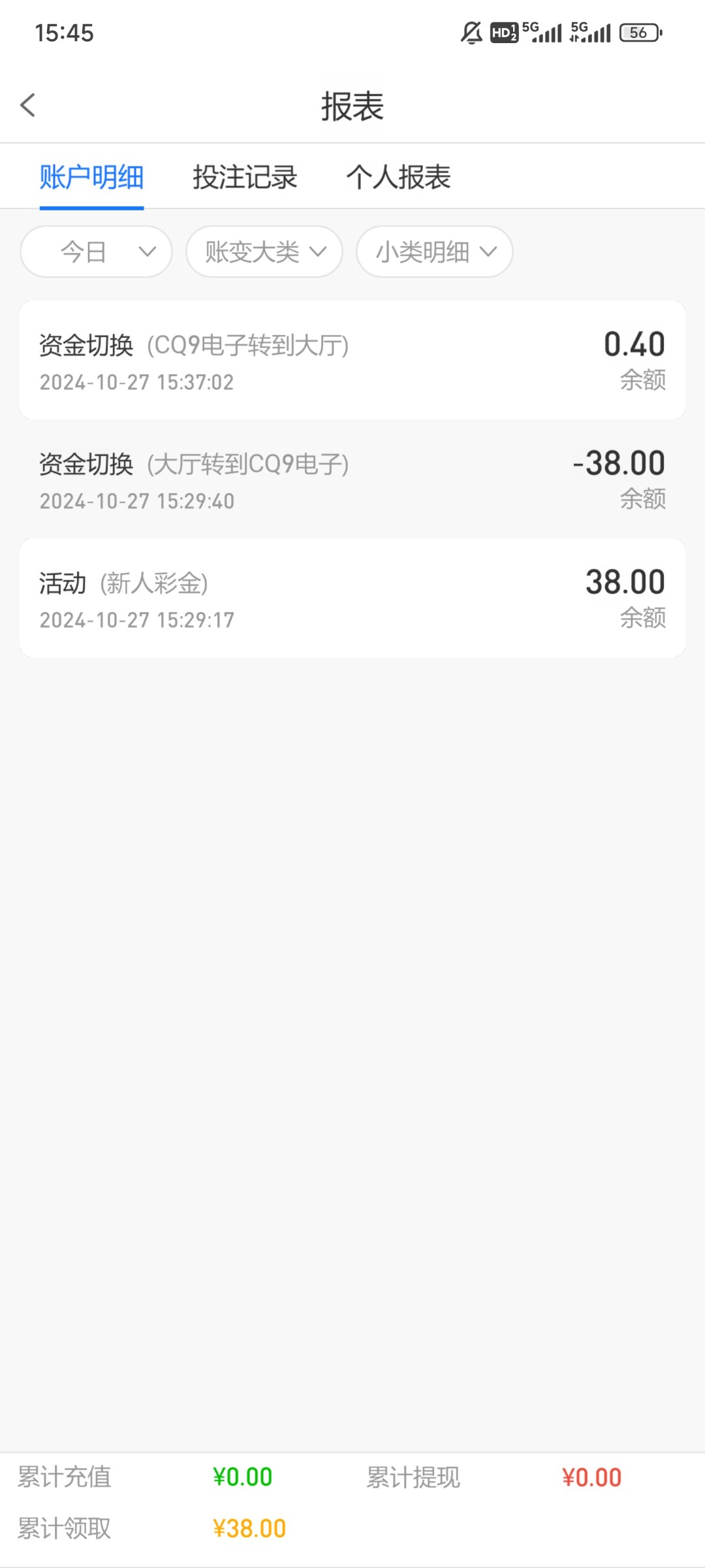Screenshot_2024-10-27-15-45-50-626_com.ehhuncg.vdi1131.ecqcqm.jpg