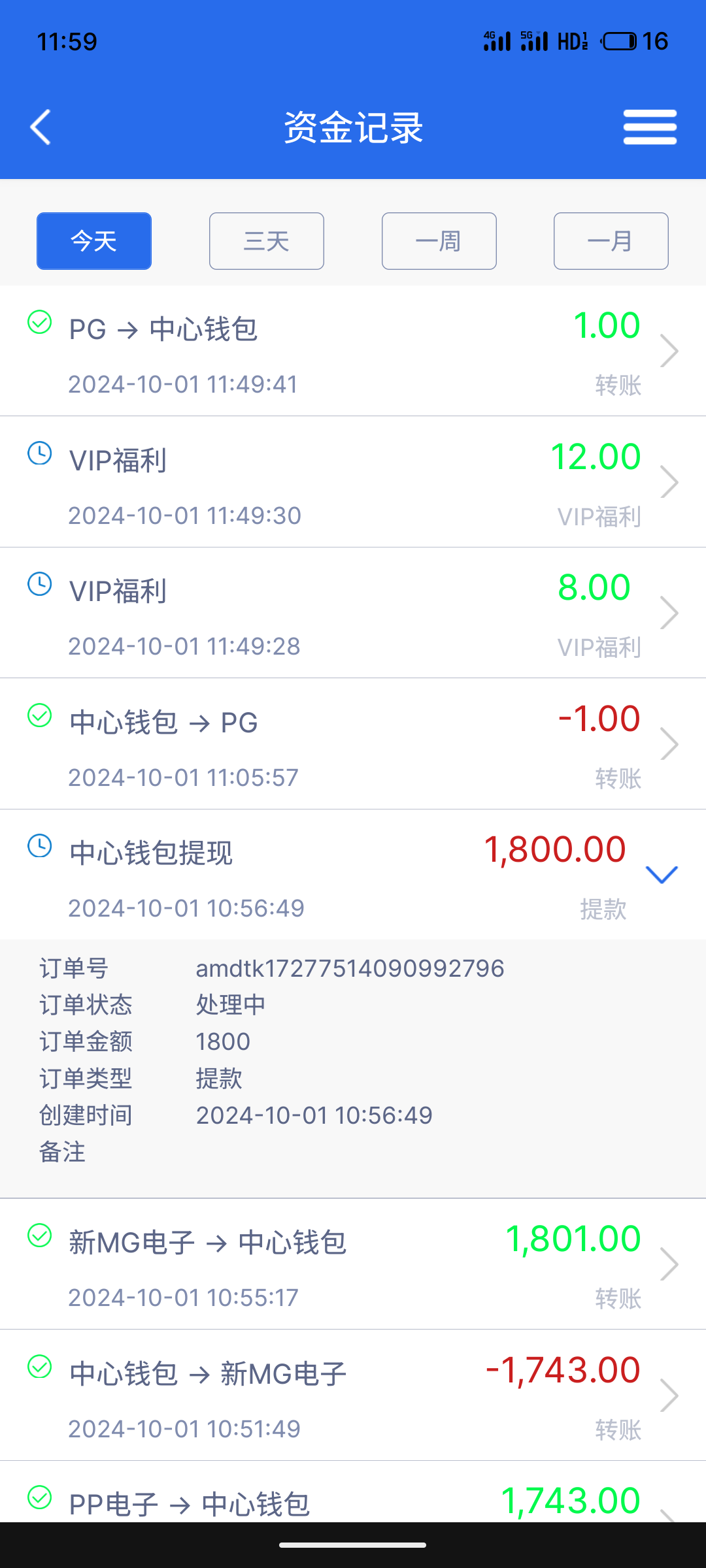 S41001-11594672_com.aweproject.app.amdb.png
