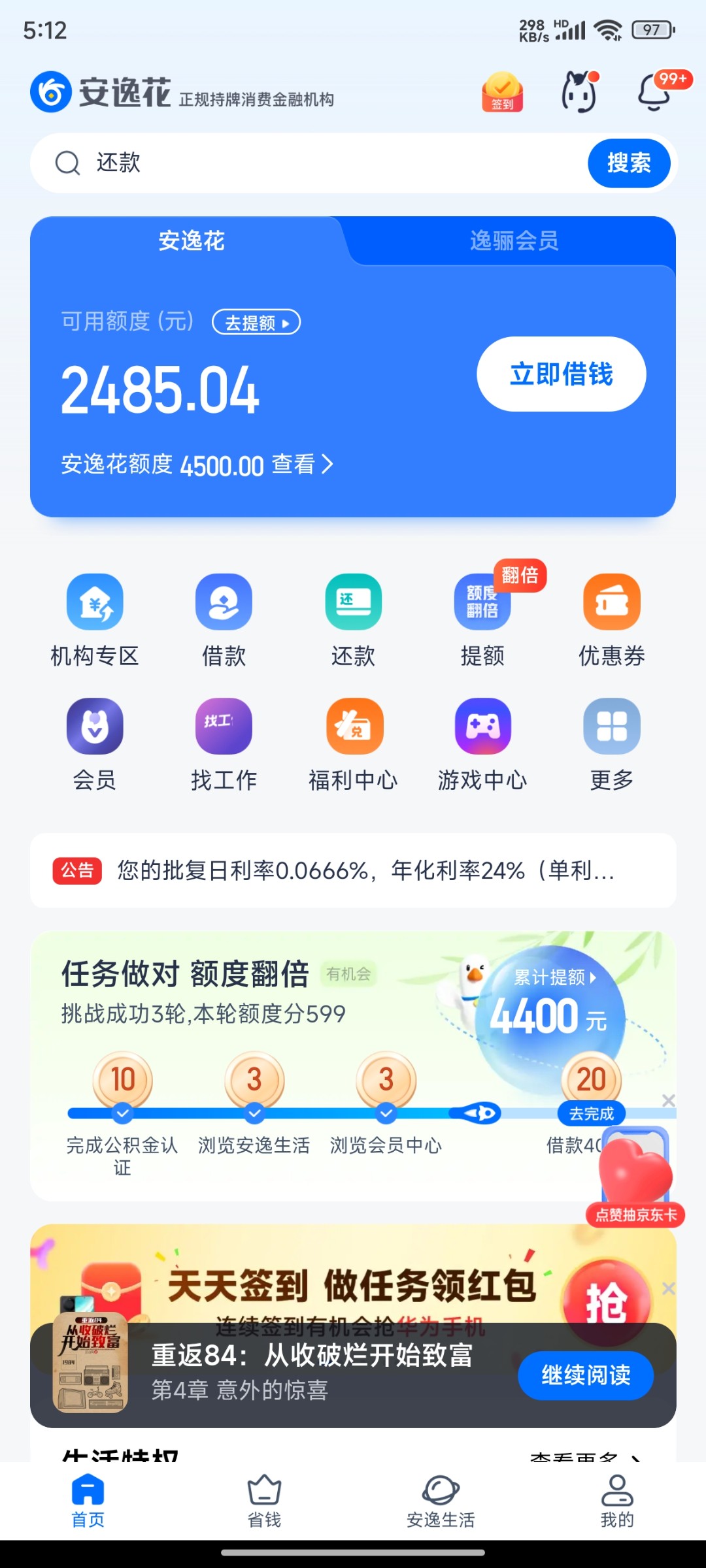 Screenshot_2024-12-23-05-12-13-027_com.msxf.ayh.jpg