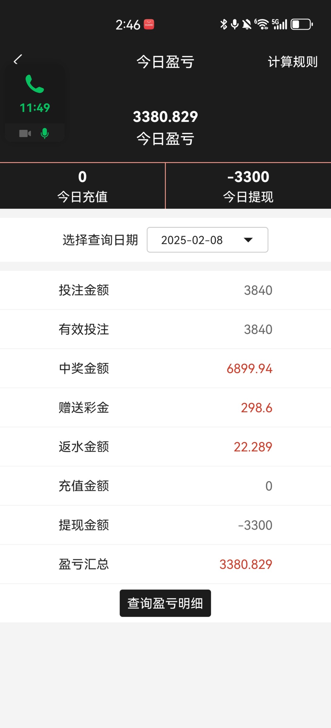 Screenshot_20250208_144651_com.tech.pjnd.cash10.jpg