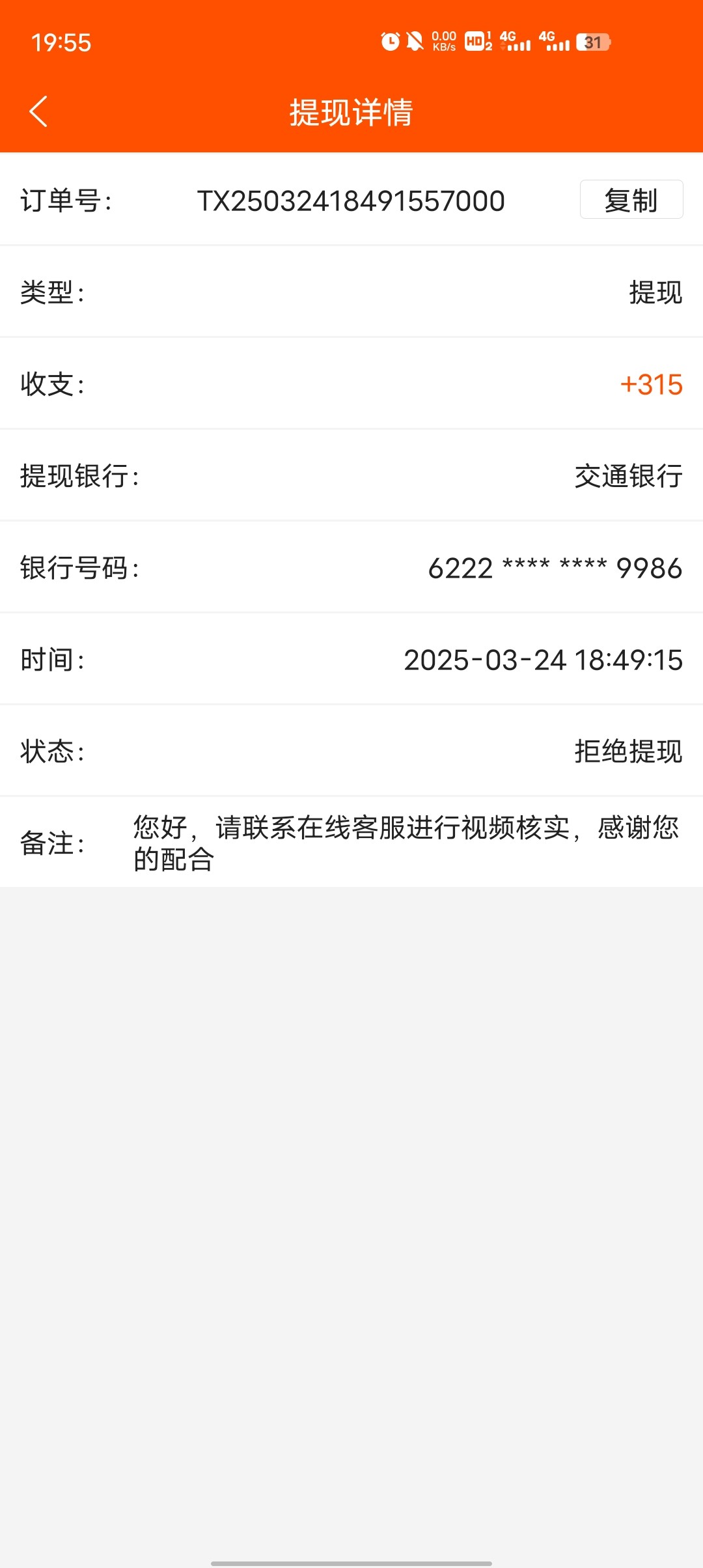 Screenshot_20250324_195554.jpg
