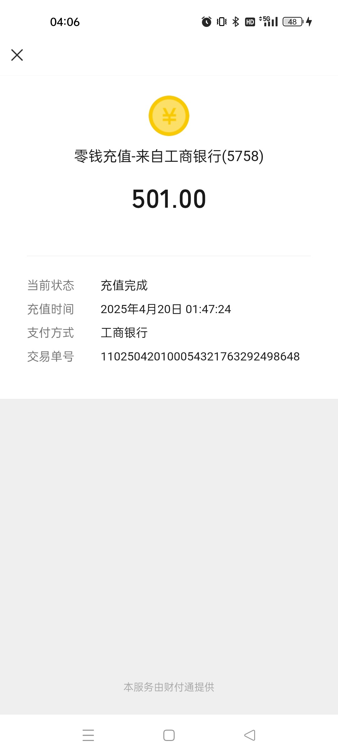 Screenshot_2025-04-20-04-06-42-38_e39d2c7de19156b0683cd93e8735f348.jpg