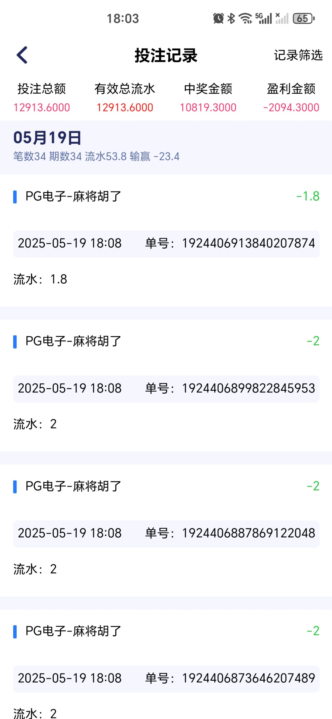 Screenshot_20250522_180321_com_bg5rg4efff3qqw_bvkgjirjhe34djk6ng_XZJLActivity.jpg