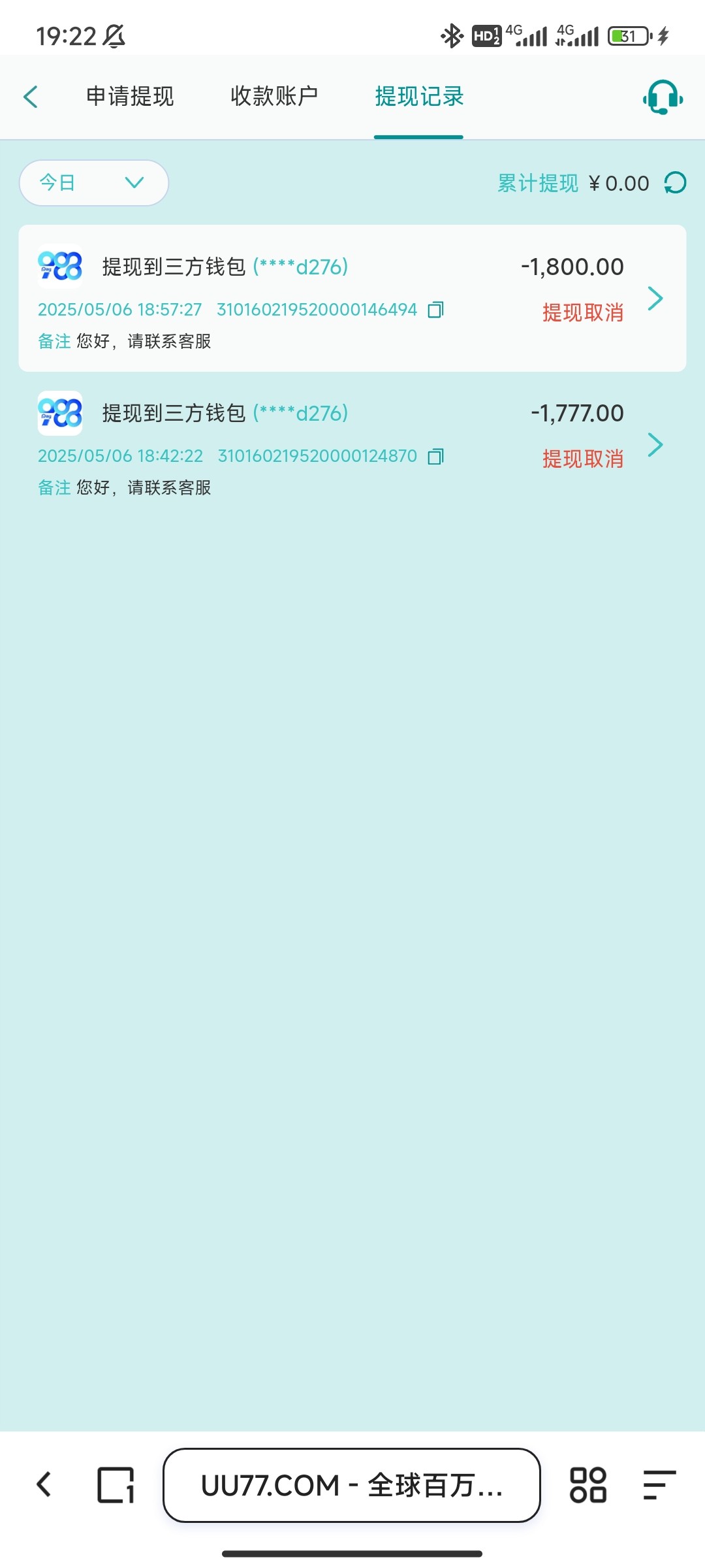 Screenshot_2025-05-06-19-22-36-373_com.quark.browser.jpg