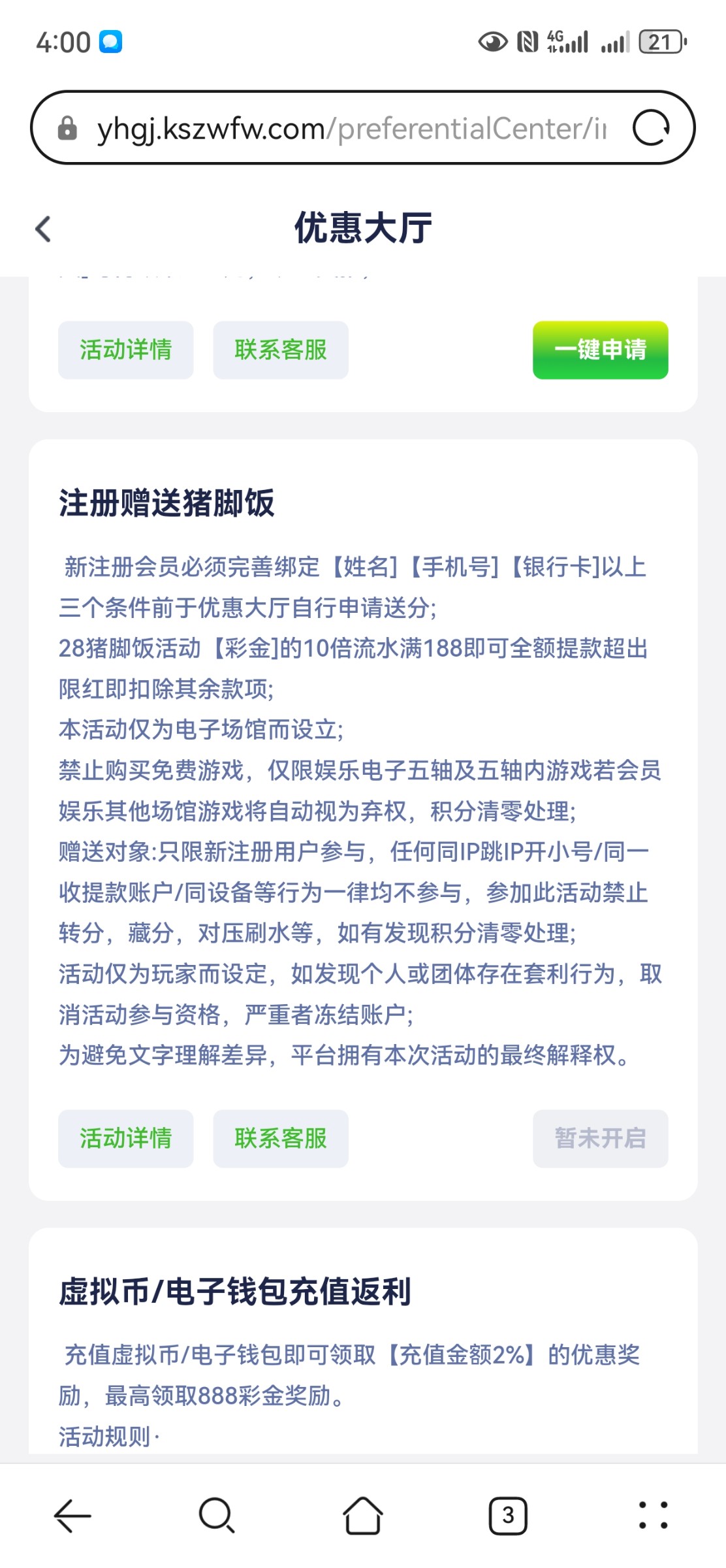 Screenshot_20250727_040005_com.huawei.browser.jpg