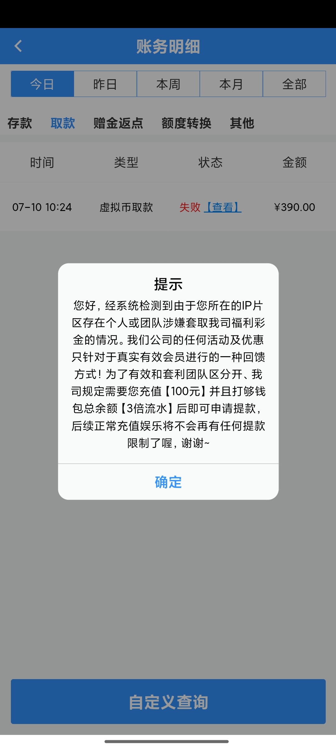 Screenshot_2025-07-10-10-28-22-076_com.hnloadjsxbnfsd.J7ADA73SDFDXVADF3.jpg
