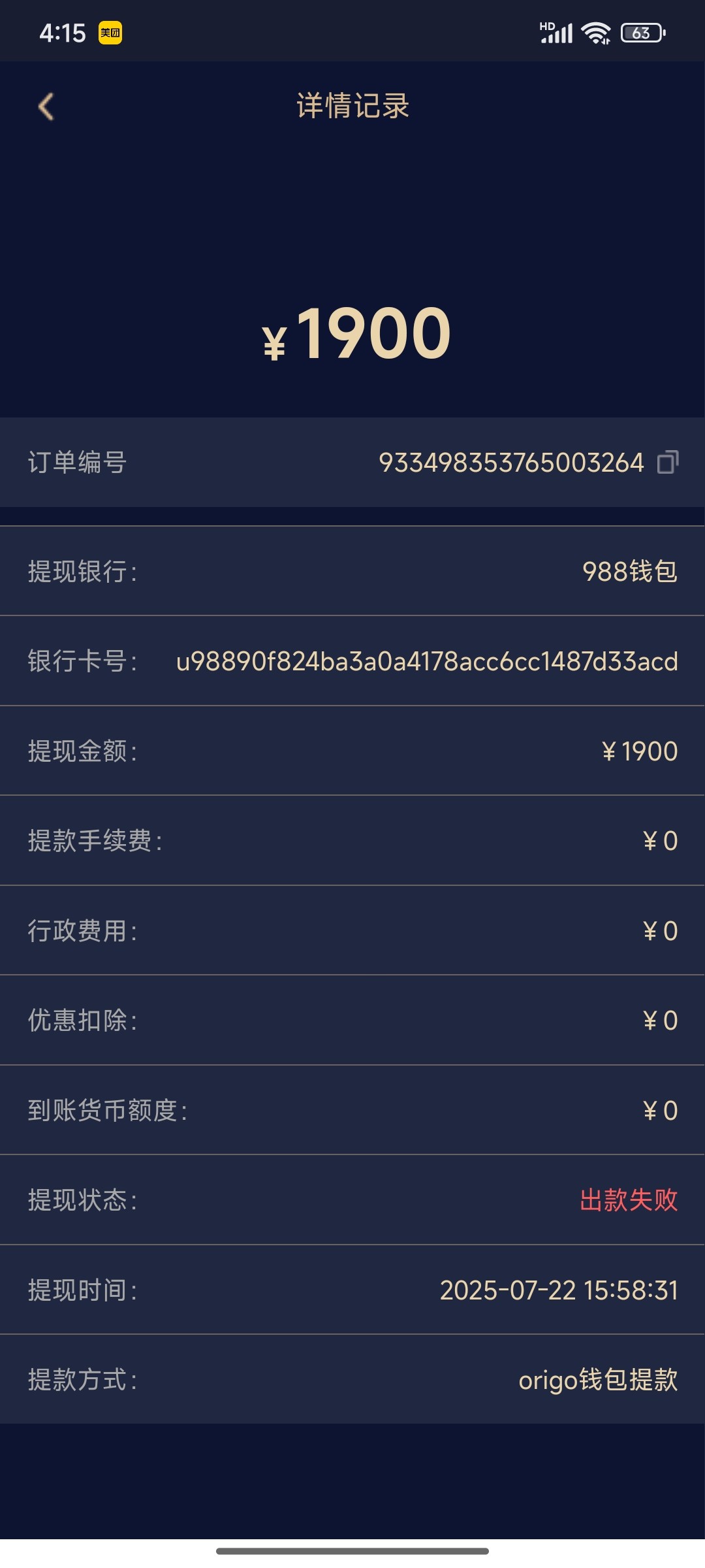 Screenshot_2025-07-22-16-15-11-127_com.example.flutter_aobo.jpg