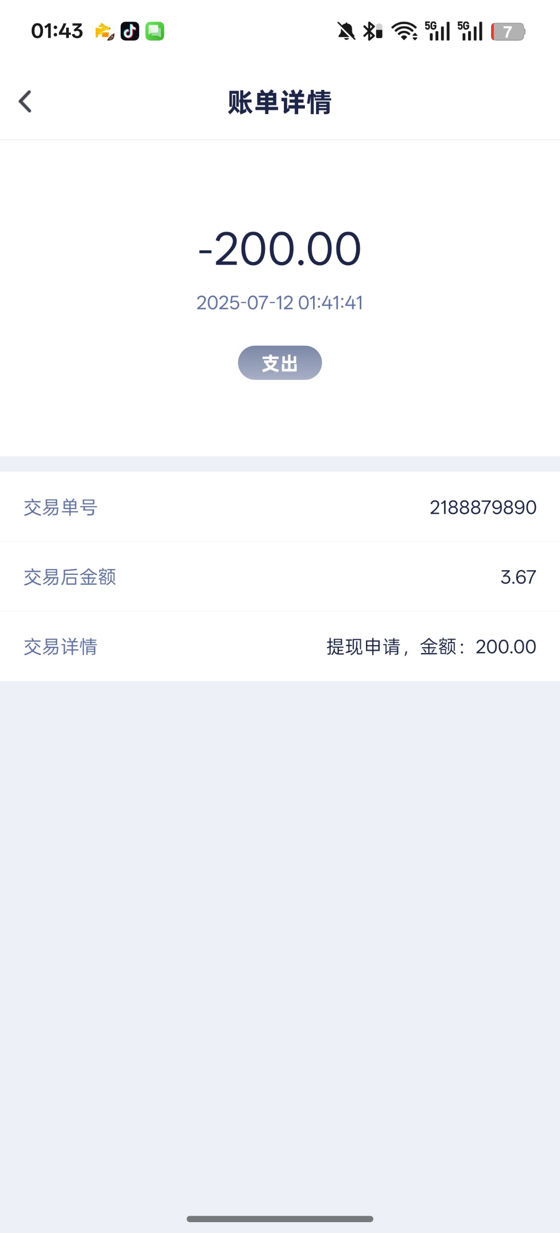 Screenshot_2025-07-12-01-43-31-73_e1eea340af41ba7d3f3d2339c4692286.jpg