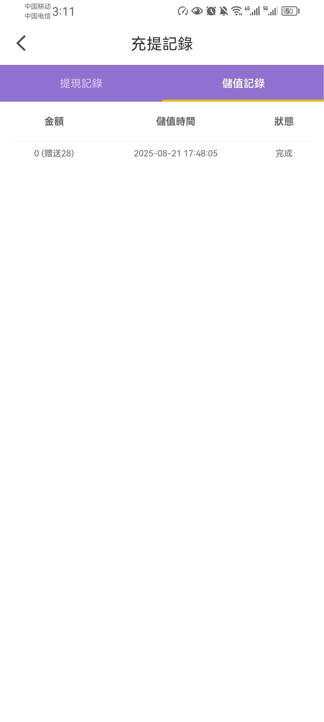 Screenshot_20250822_151114_com.jfmnunyjsy.xkkcwiyexp.jpg