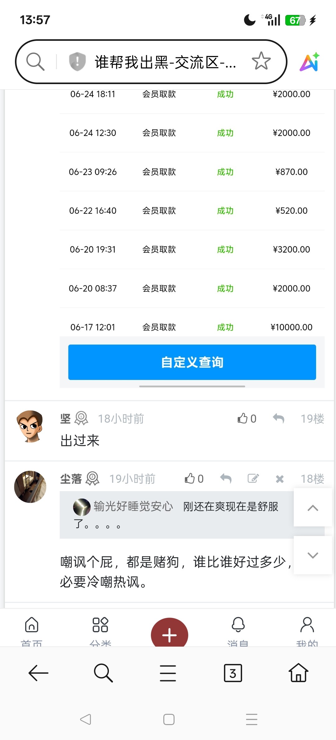 Screenshot_2025-08-24-13-57-31-12_439a3fec0400f8974d35eed09a31f914.jpg