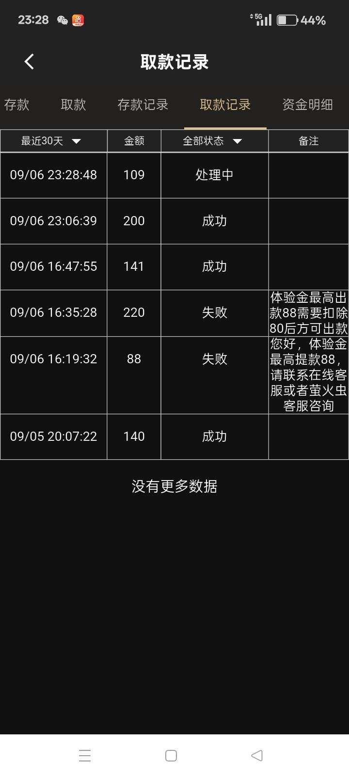 Screenshot_2025-09-06-23-28-53-22_d3f8492fe9733cf99840bff110415eaf.jpg
