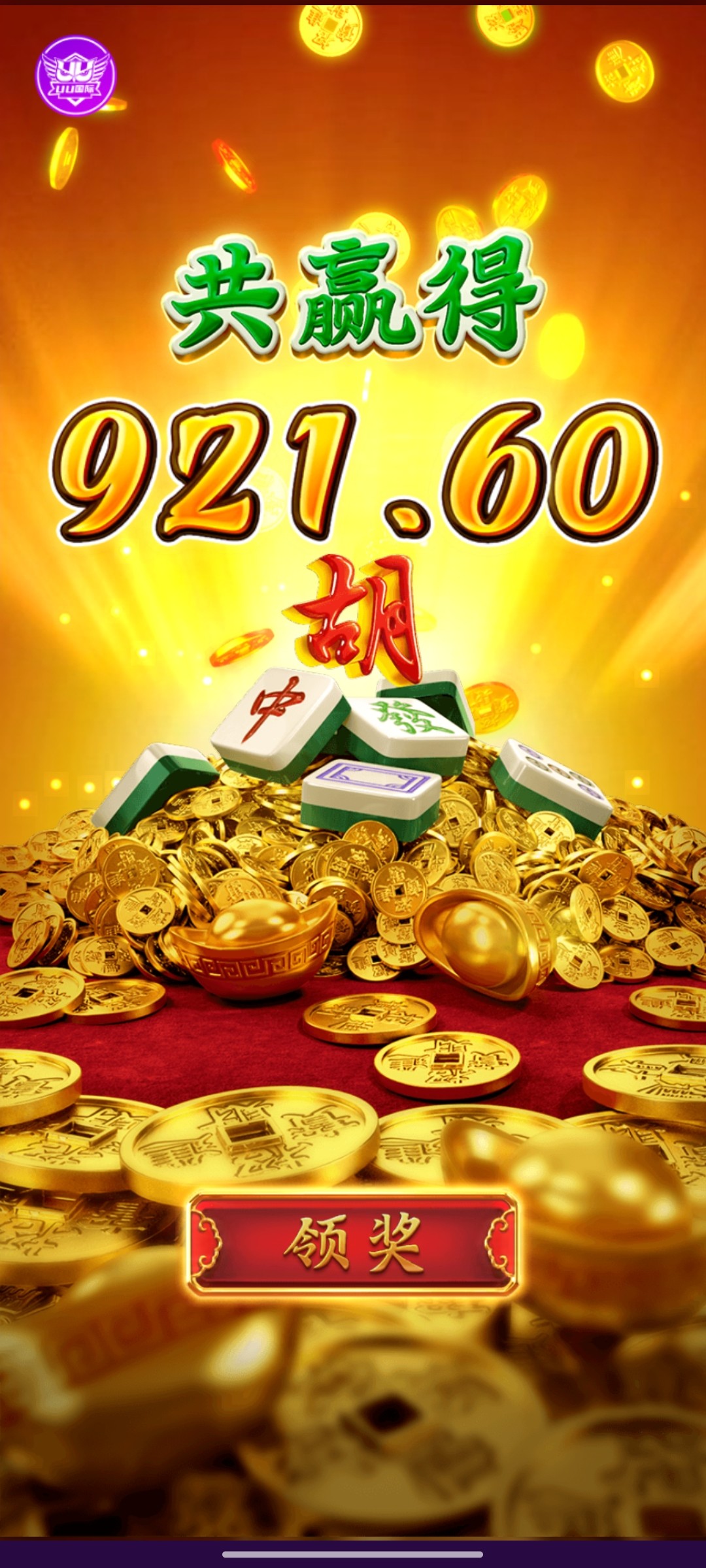Screenshot_2025-09-26-20-29-50-835_com.tencent.uuguoji.jpg