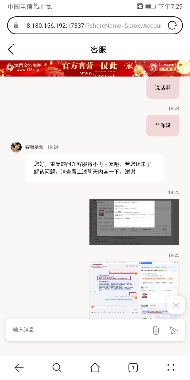 Screenshot_20250919_192911_com.android.browser.jpg