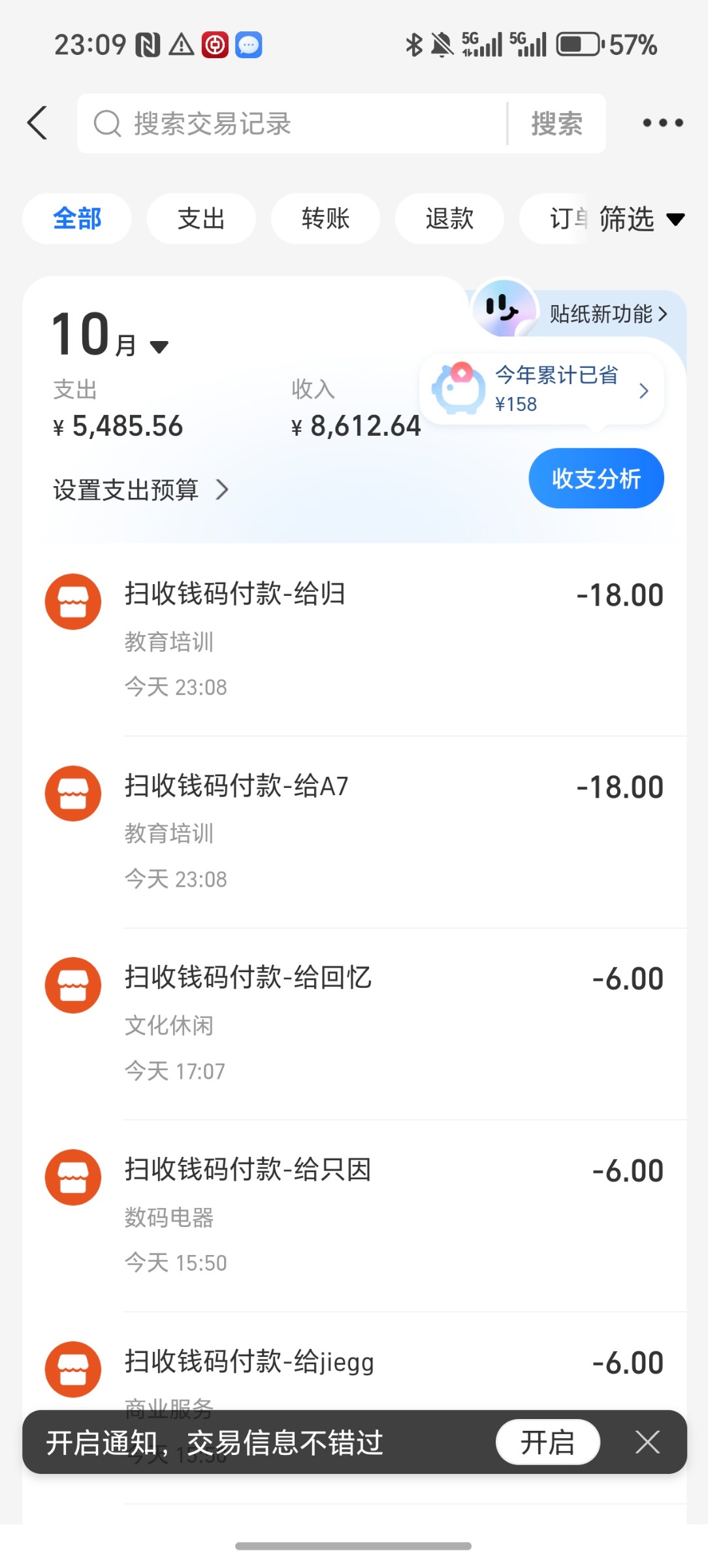 Screenshot_20251015_230935_com_eg_android_AlipayGphone_XRiverActivity.jpg