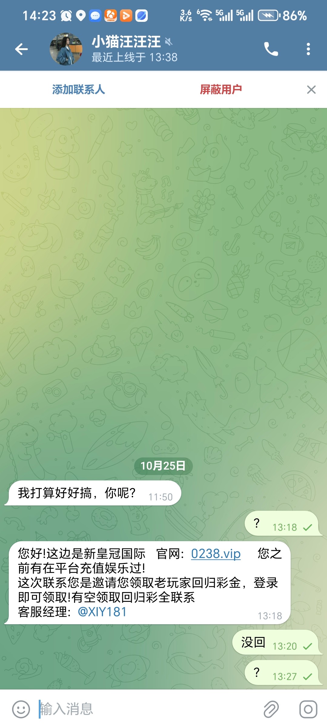 Screenshot_20251025_142356_org_telegram_csc_messenger_LaunchActivity.jpg