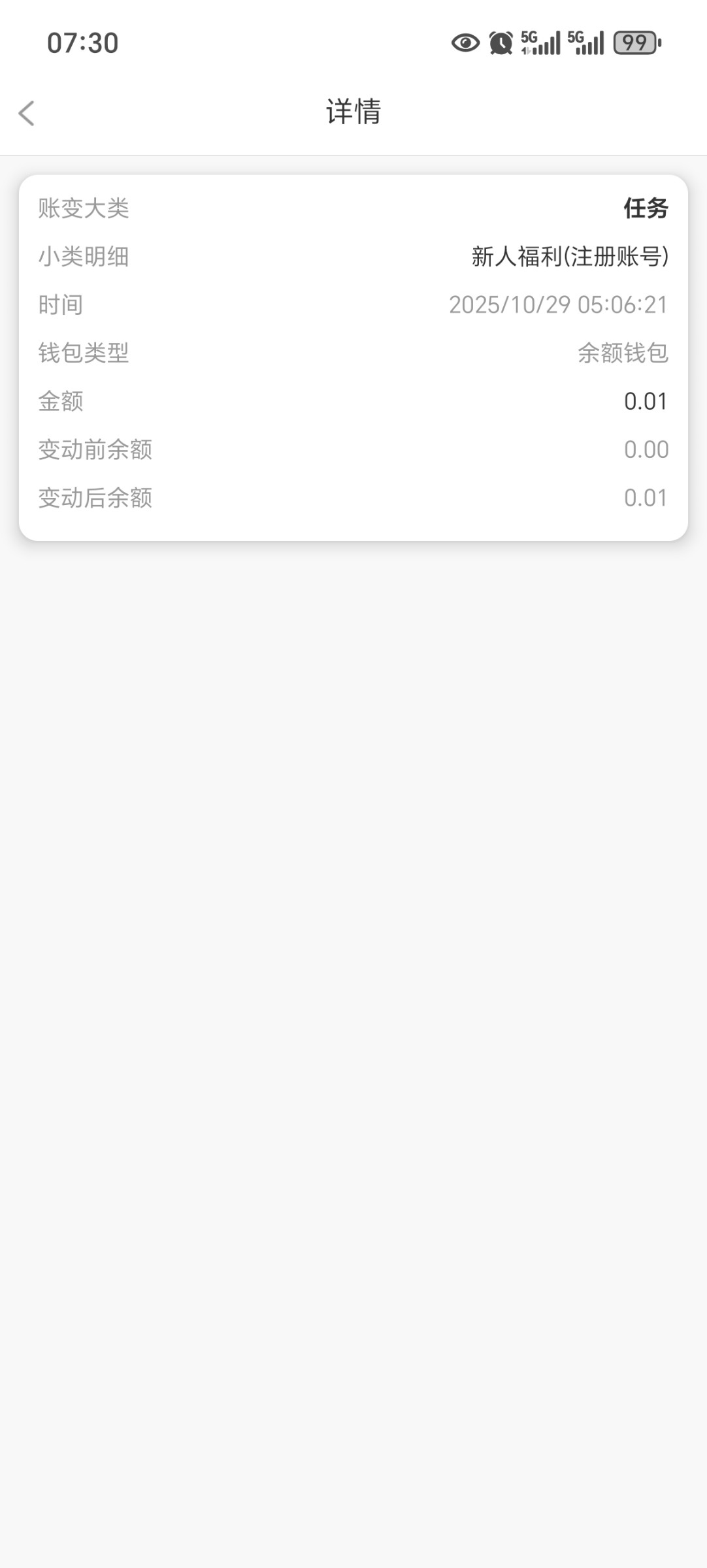 Screenshot_20251029_073039_com_esknjzcg_cmzqgzmbim_myxhdqfqru_AppActivity.jpg