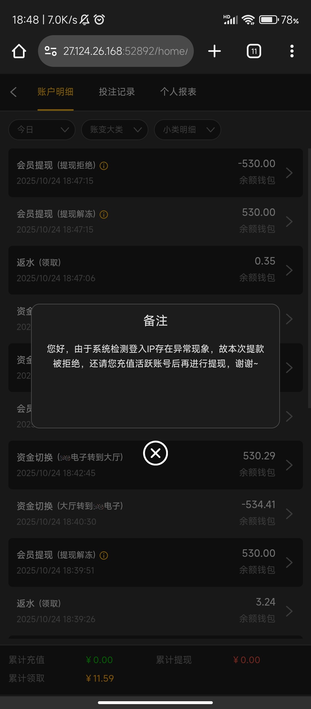 Screenshot_2025-10-24-18-48-26-696_com.android.chrome.jpg
