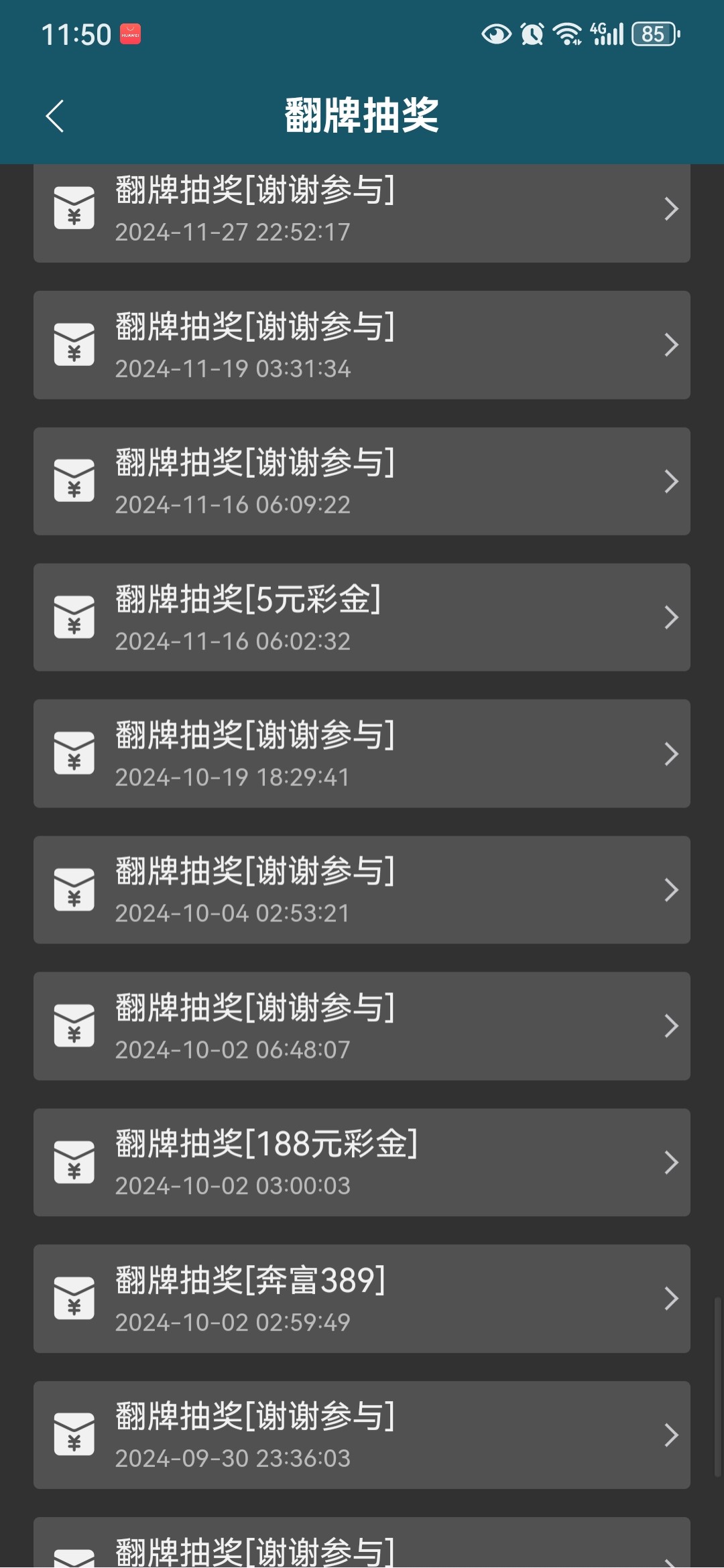 Screenshot_20251014_235038_org.flutter.ljcapp.jpg
