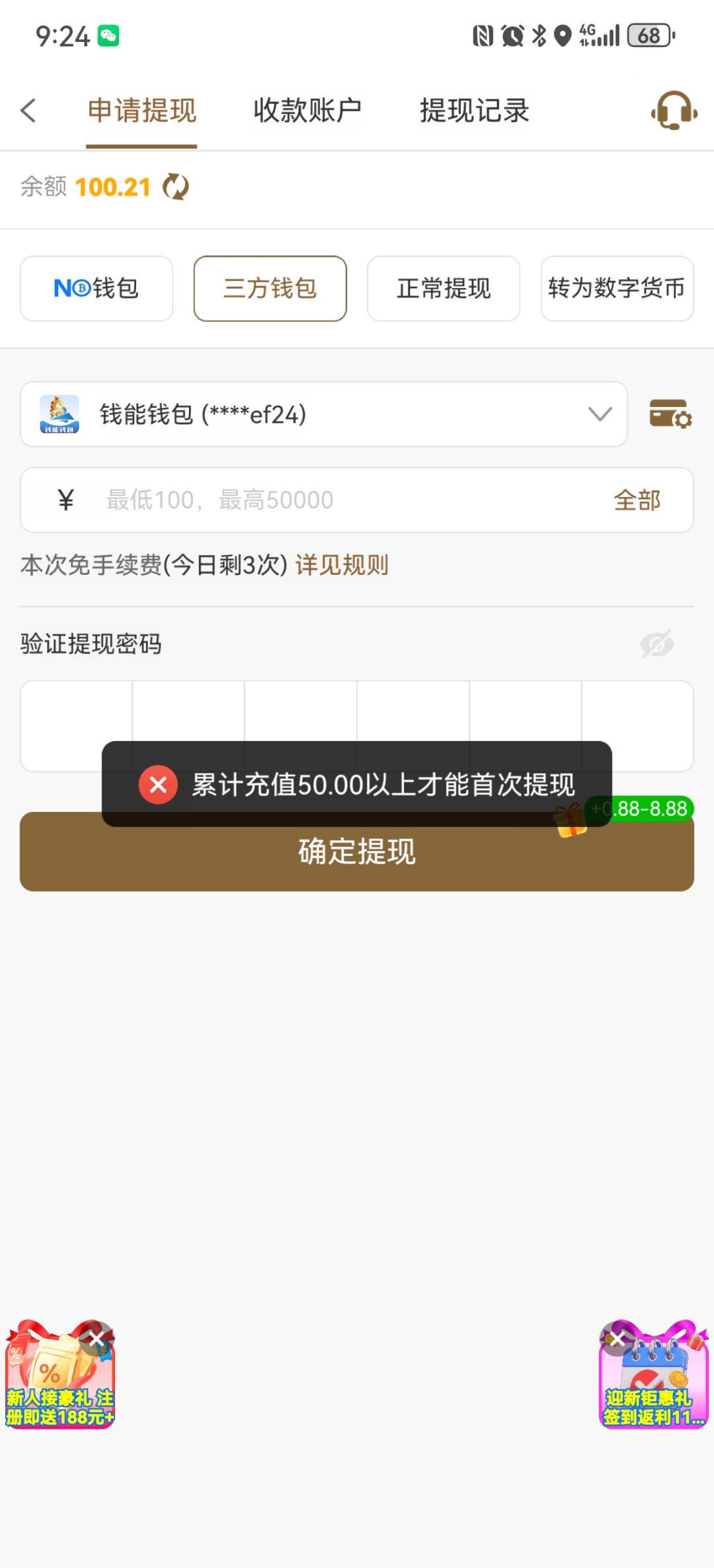Screenshot_20251030_092416_com.hircg.fig2183.pncllng.jpg