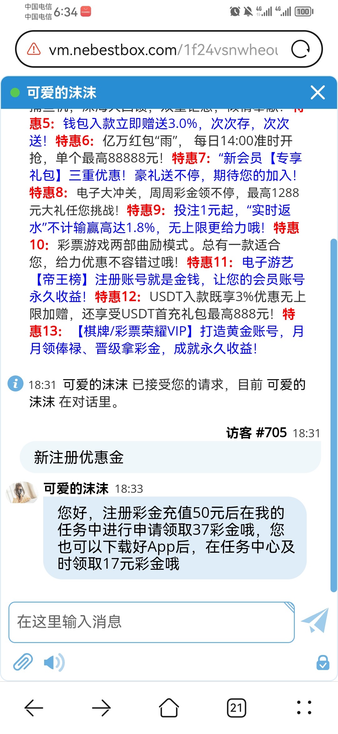 Screenshot_20251021_183402_com.huawei.browser.jpg