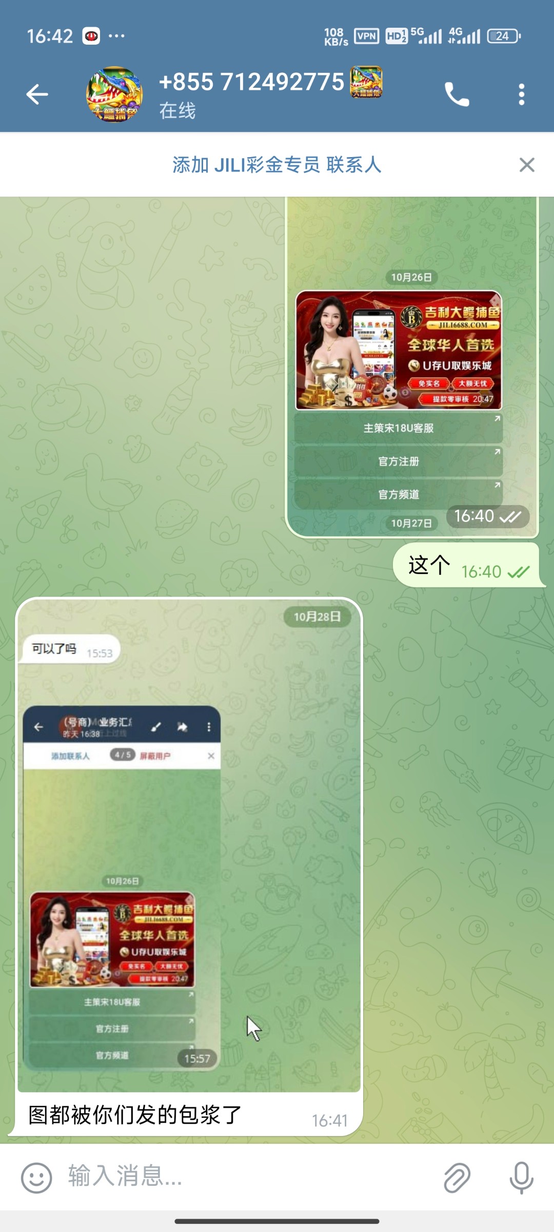 Screenshot_2025-10-28-16-42-00-269_org.telegram.messenger.web.jpg
