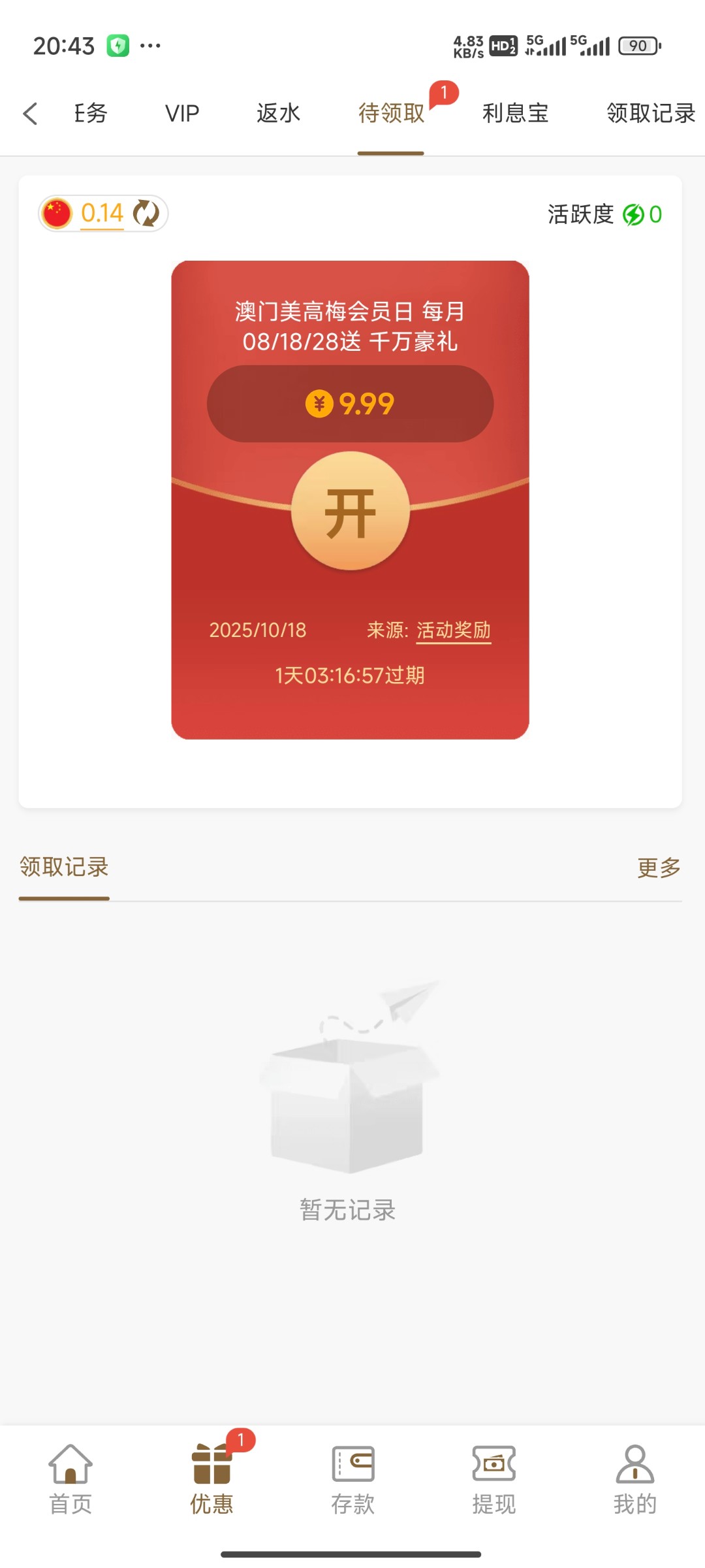 Screenshot_2025-10-18-20-43-02-094_com.ngntdcg.lt1991.rgjxbc.jpg