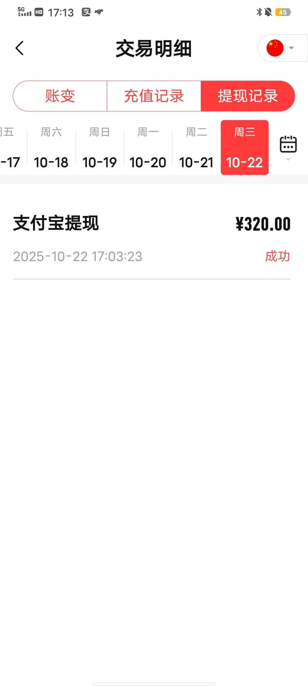 Screenshot_20251022_171346.jpg