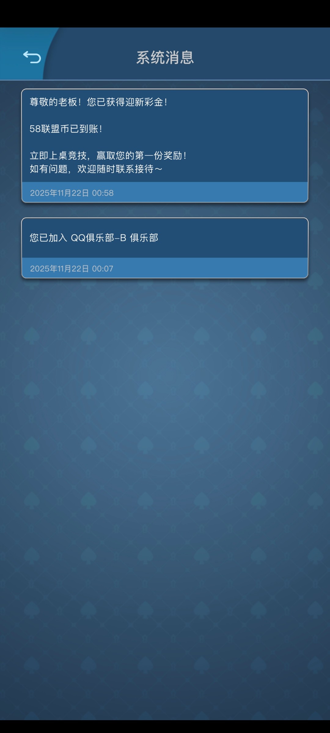 Screenshot_20251122_160421_fun_qqpoker_MessagingUnityPlayerActivity.jpg
