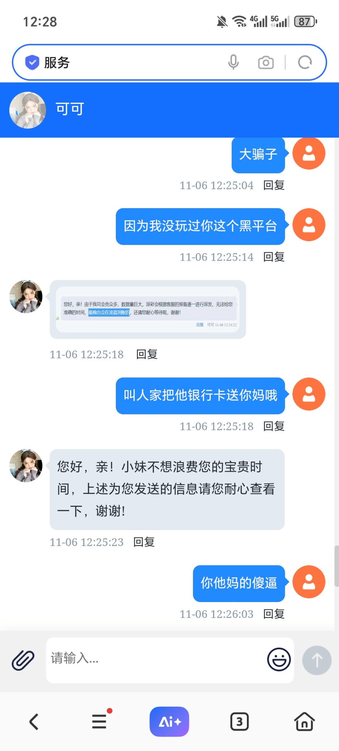 Screenshot_20251106_122821_com_hihonor_baidu_browser_LightSearchActivity.jpg