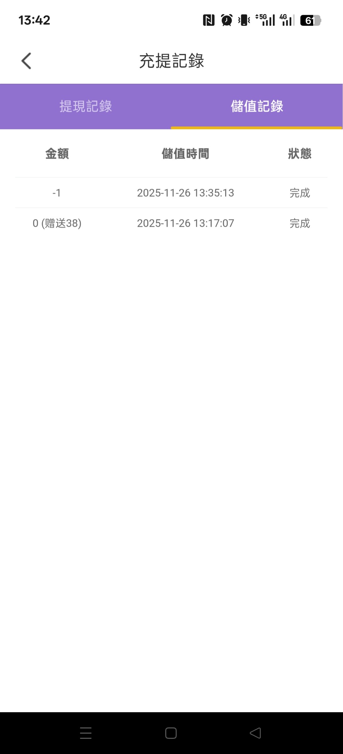 Screenshot_2025-11-26-13-42-13-87_de58bd6c988172e902a884e349d9c387.jpg