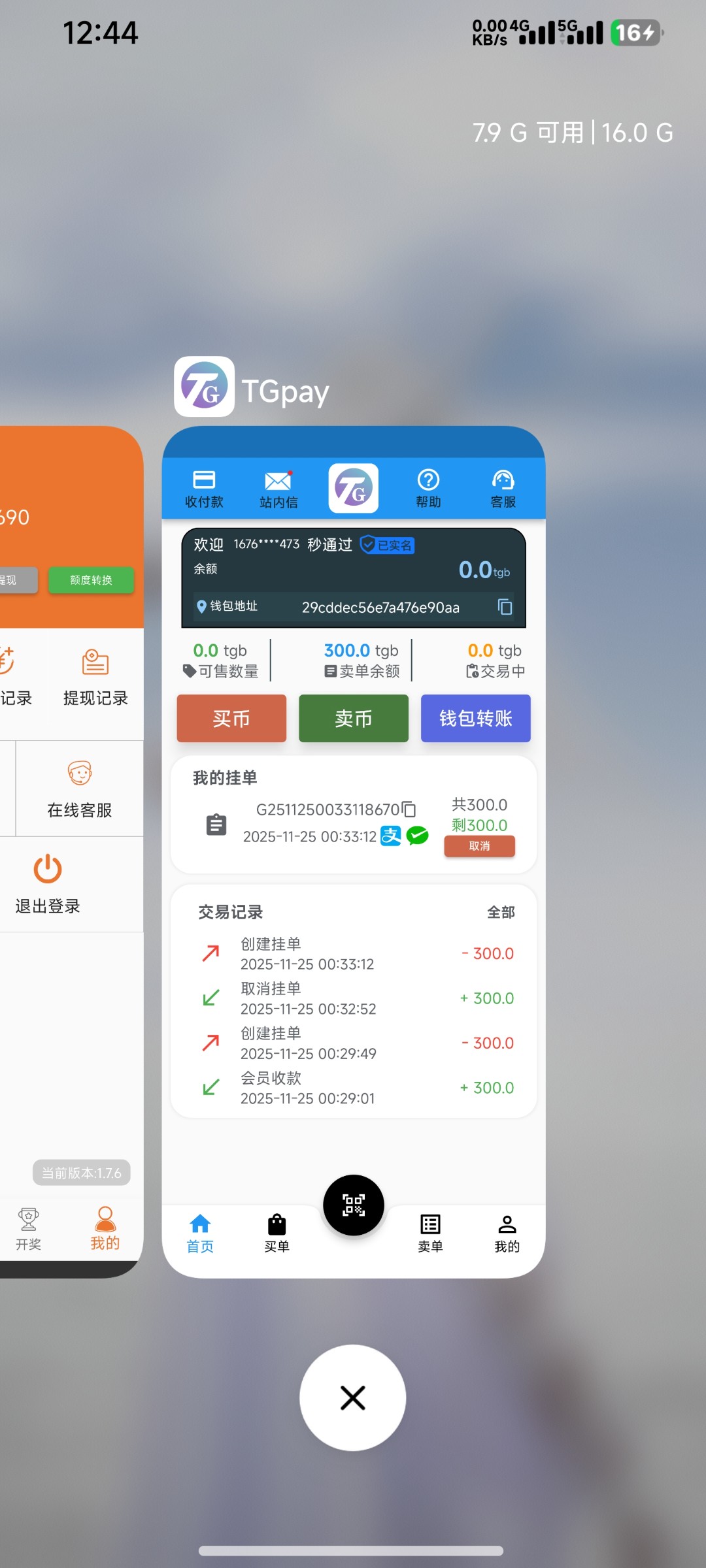 Screenshot_2025-11-25-00-44-24-378_com.miui.home.jpg