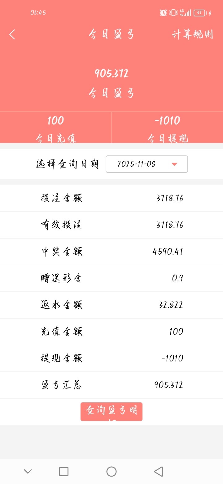 Screenshot_20251108_034548_com.te01chjc.ji01ngcai.cajcsh01.jpg