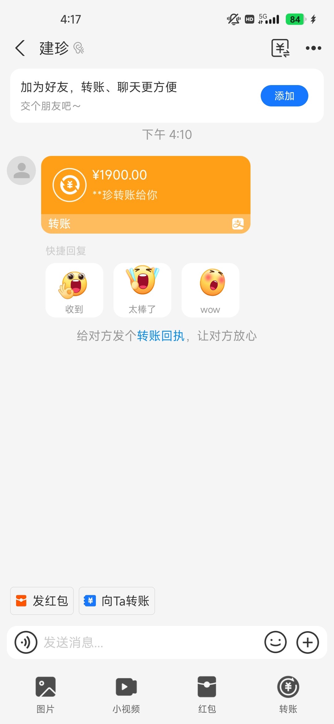 Screenshot_2025-11-14-16-17-56-018_com.eg.android.AlipayGphone.jpg