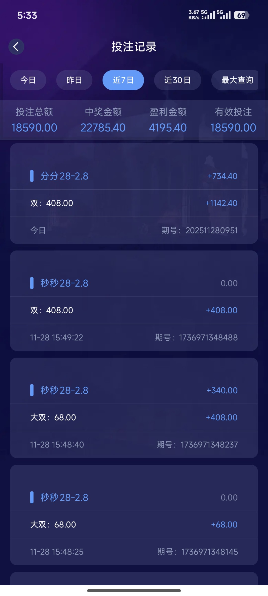Screenshot_2025-11-28-17-33-14-282_com.taobao.rtnhg.ffdd.jpg
