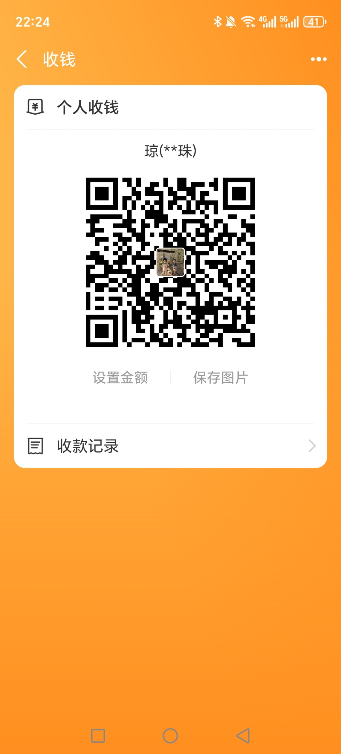 Screenshot_20251112_222442_com_eg_android_AlipayGphone_PayeeQRActivity.jpg