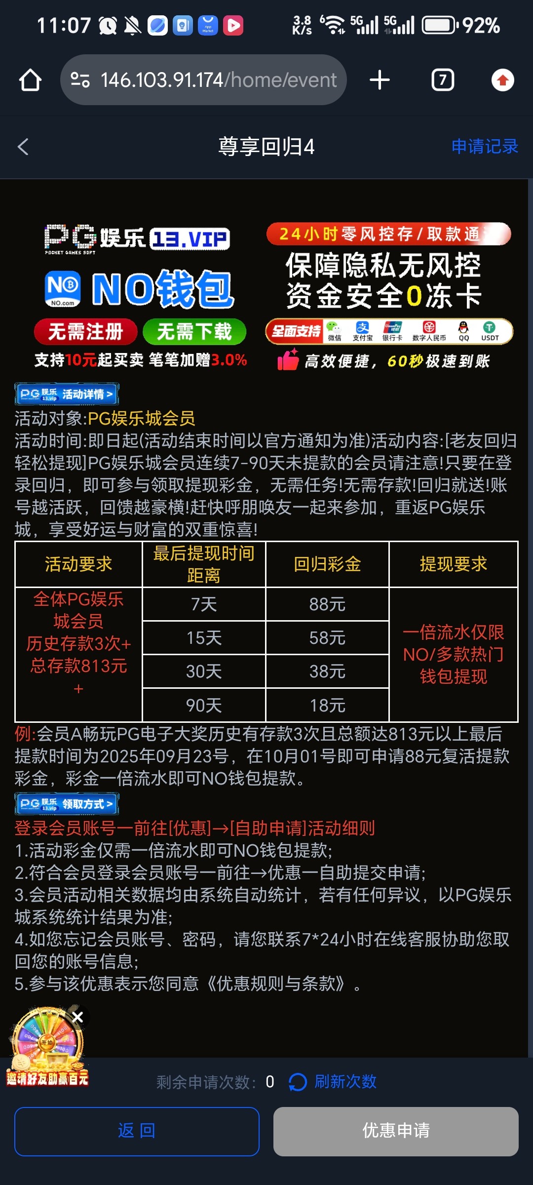 Screenshot_20251228_110743_com_android_chrome_ChromeTabbedActivity.jpg