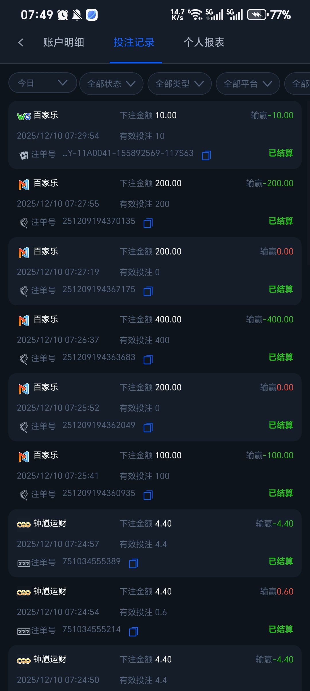 Screenshot_20251210_074913_com_shcg_y1259_bvymlhs_AppActivity.jpg