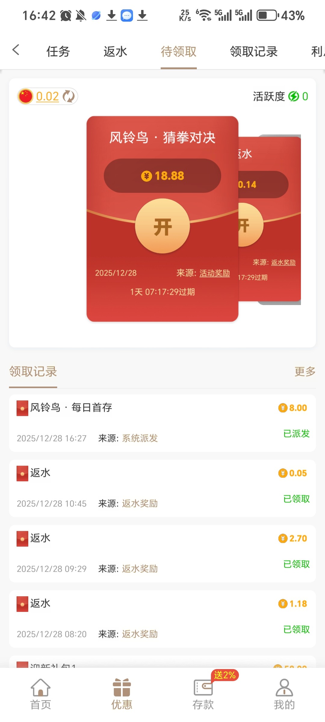 Screenshot_20251228_164229_com_qfcg_nrvxxuagwd_sxymjlrpzm_AppActivity.jpg