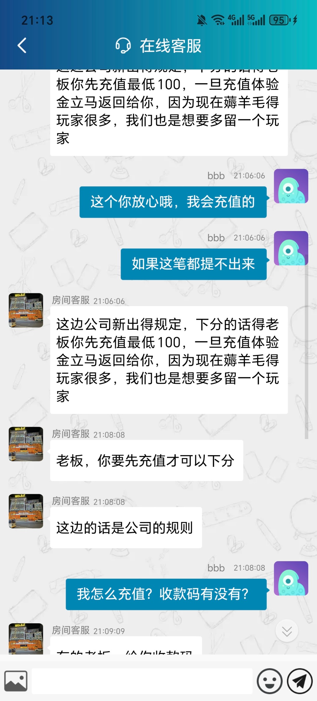 Screenshot_20251214_211350_com_ms_tjgf_SingleChatActivity.jpg