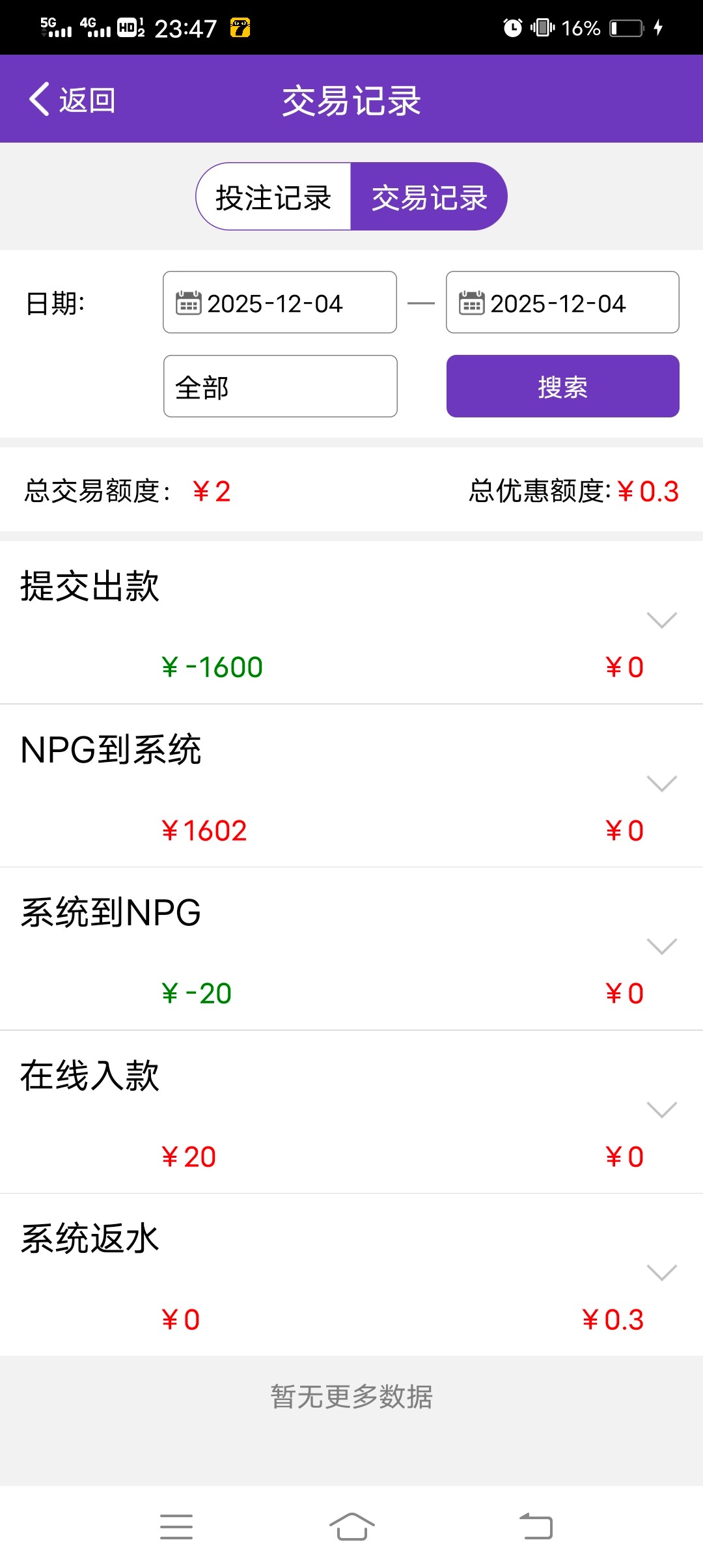 Screenshot_20251204_234725.jpg