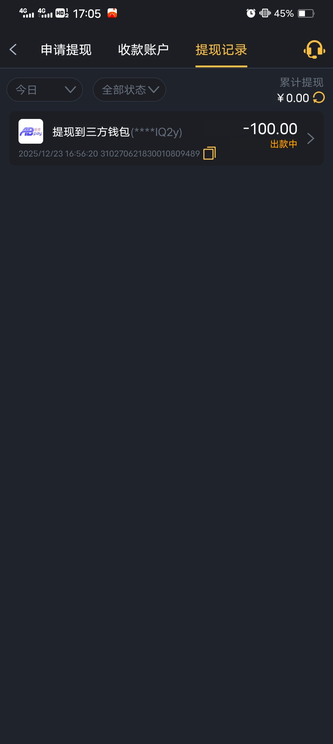 Screenshot_20251223_170512.jpg